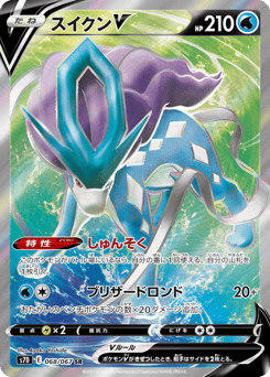 Suicune V 068/067 Skyscraping Perfection