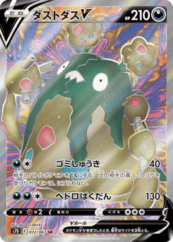 Garbodor V 072/067 Skyscraping Perfection