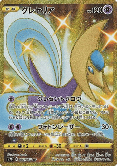 Cresselia 087/067 Skyscraping Perfection