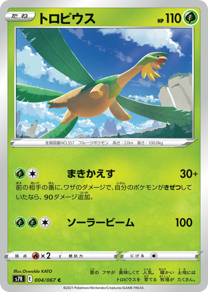 Tropius 004/067 Blue Sky Stream