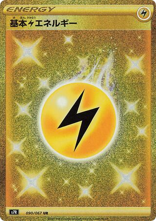 Lightning Energy 090/067 Blue Sky Stream