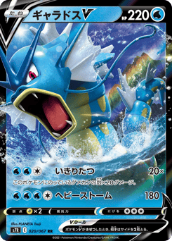 Gyarados V 020/067 Blue Sky Stream