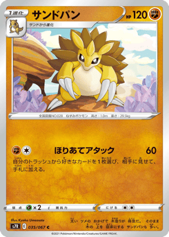Sandslash 035/067 Blue Sky Stream