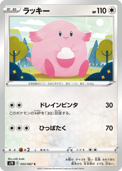 Chansey 053/067 Blue Sky Stream