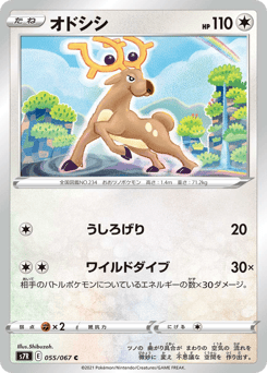 Stantler 055/067 Blue Sky Stream