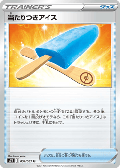 Lucky Ice Pop 056/067 Blue Sky Stream