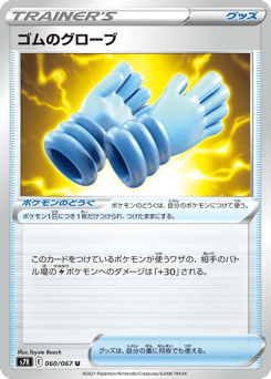 Rubber Gloves 060/067 Blue Sky Stream