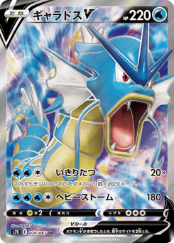 Gyarados V 070/067 Blue Sky Stream
