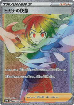 Zinnia's Resolve 086/067 Blue Sky Stream