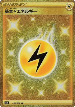 Lightning Energy 090/067 Blue Sky Stream