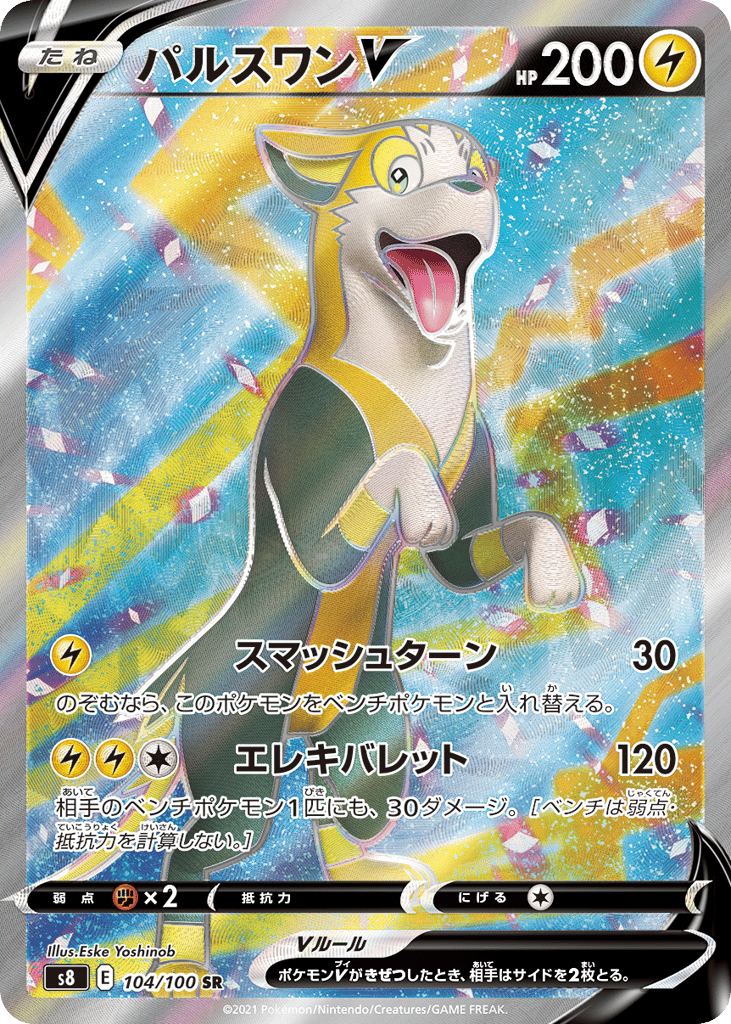 Boltund V 104/100 Fusion Arts