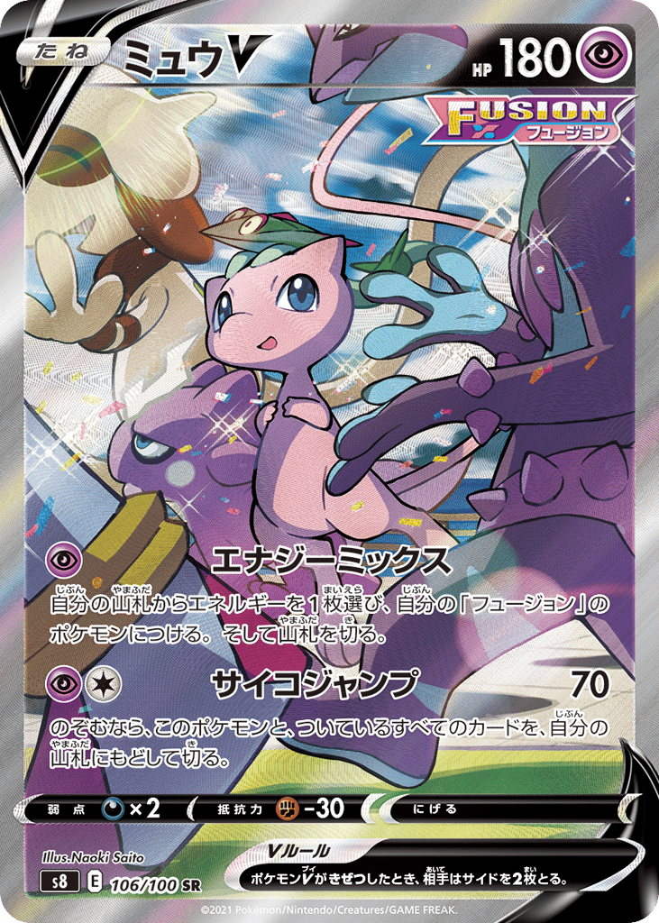 Mew V 106/100 Fusion Arts