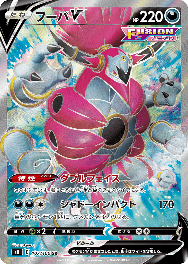 Hoopa V 107/100 Fusion Arts