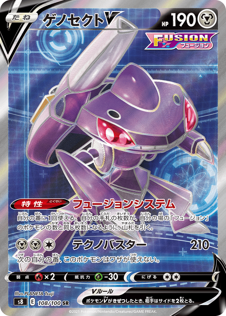 Genesect V 108/100 Fusion Arts