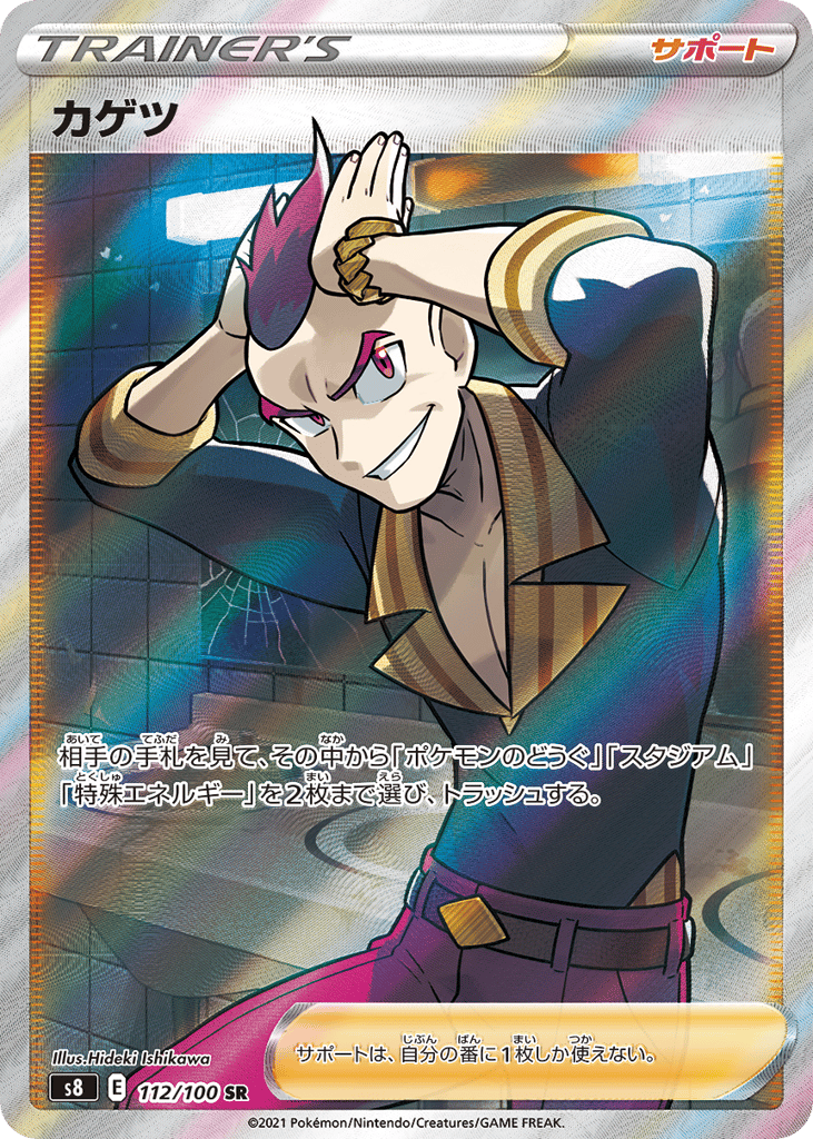 Sidney 112/100 Fusion Arts