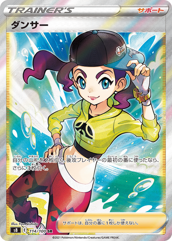 Dancer 114/100 Fusion Arts