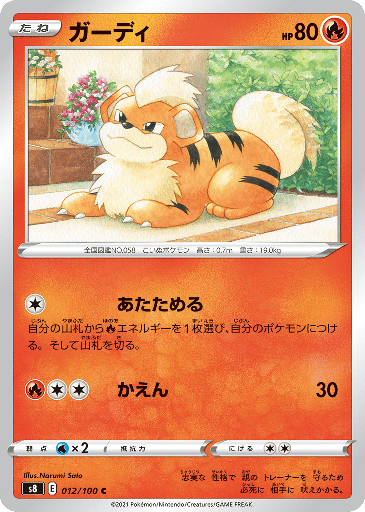 Growlithe 012/100 Fusion Arts