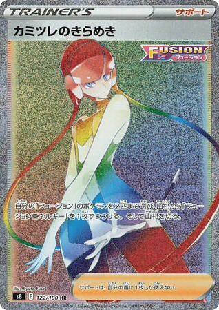 Elesa's Sparkle 122/100 Fusion Arts