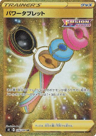 Power Tablet 126/100 Fusion Arts