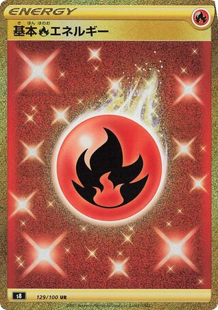 Fire Energy 129/100 Fusion Arts