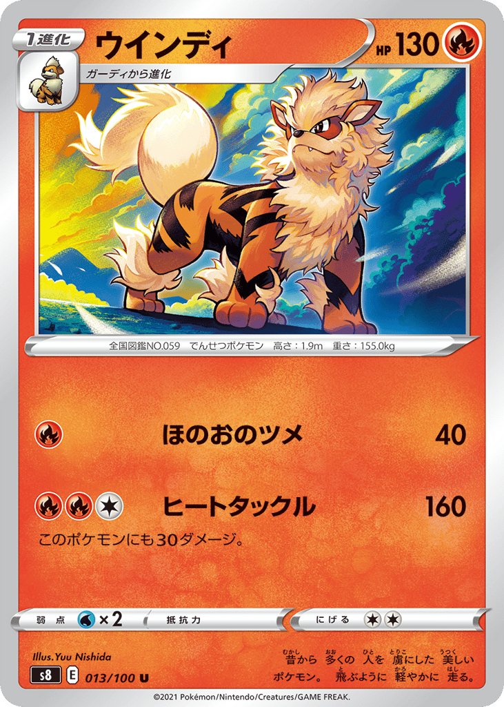 Arcanine 013/100 Fusion Arts