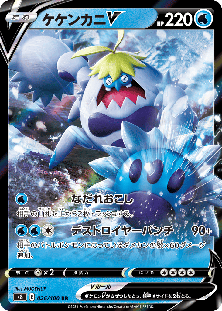 Crabominable V 026/100 Fusion Arts