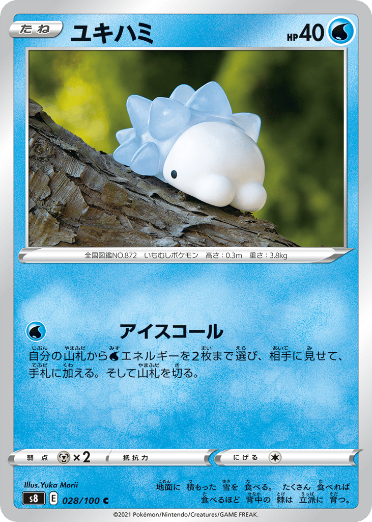 Snom 028/100 Fusion Arts