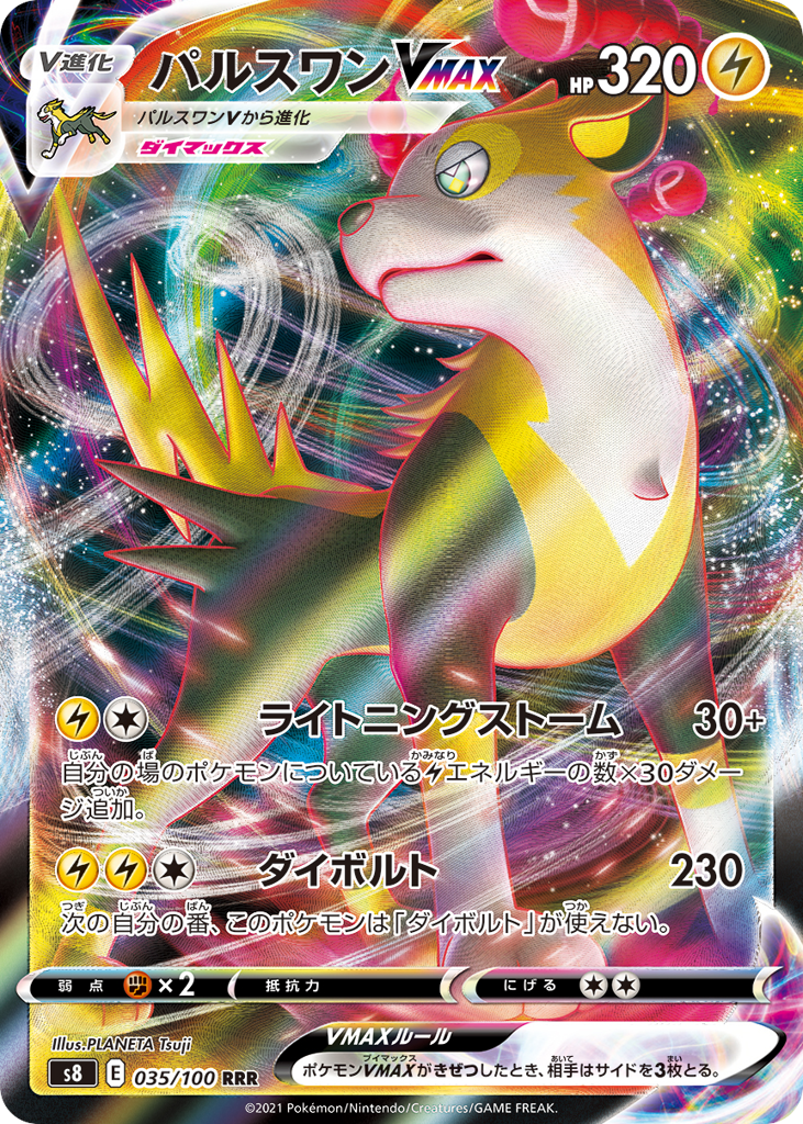 Boltund VMAX 035/100 Fusion Arts