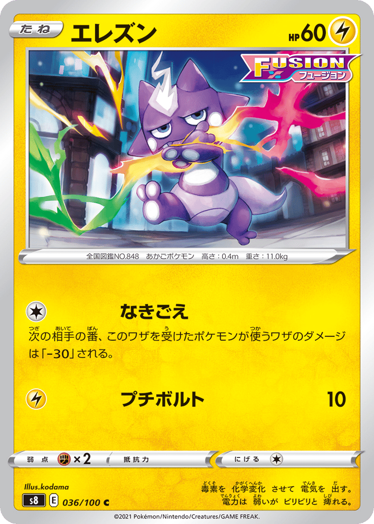 Toxel 036/100 Fusion Arts