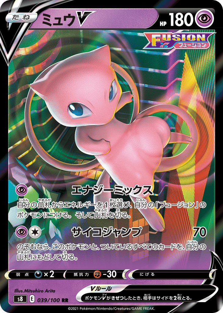 Mew V 039/100 Fusion Arts