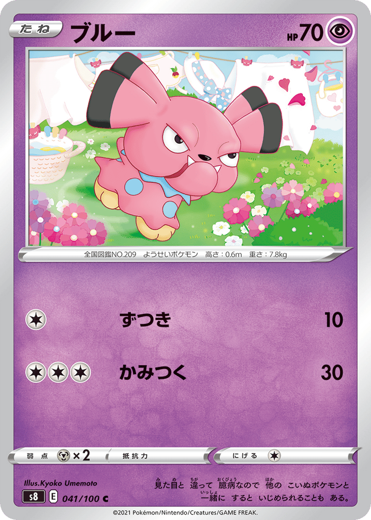 Snubbull 041/100 Fusion Arts