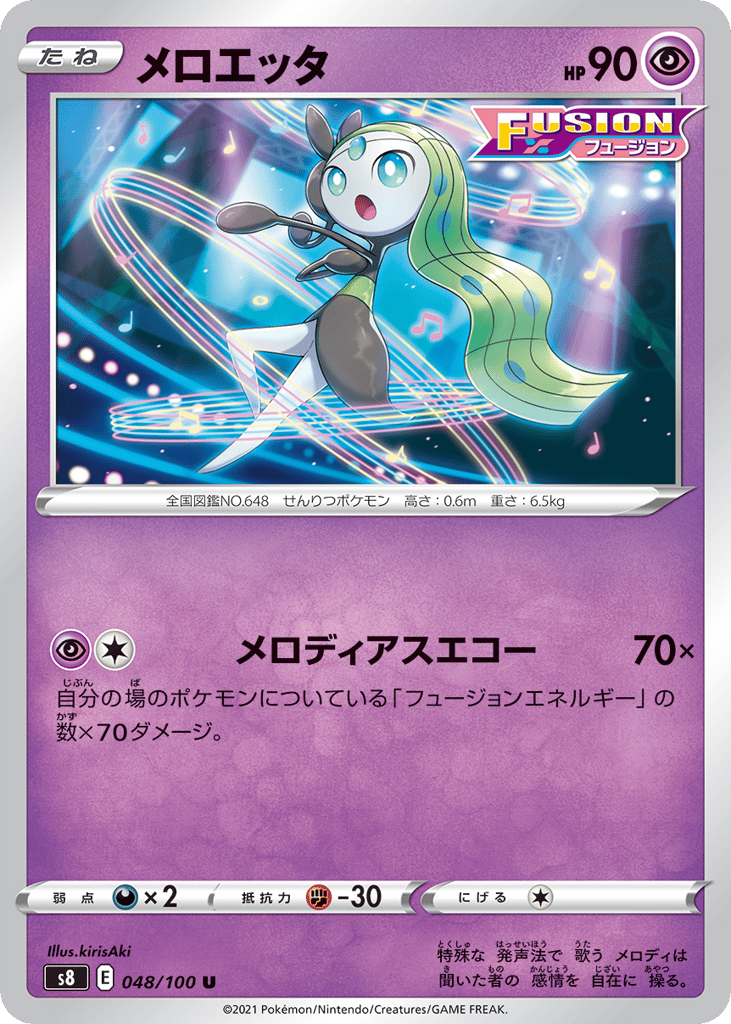 Meloetta 048/100 Fusion Arts