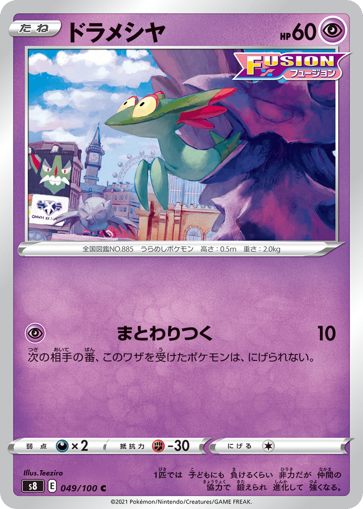 Dreepy 049/100 Fusion Arts