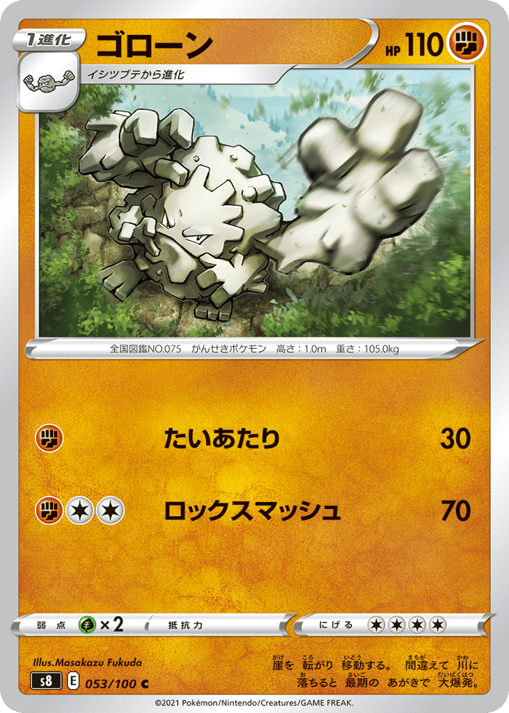 Graveler 053/100 Fusion Arts