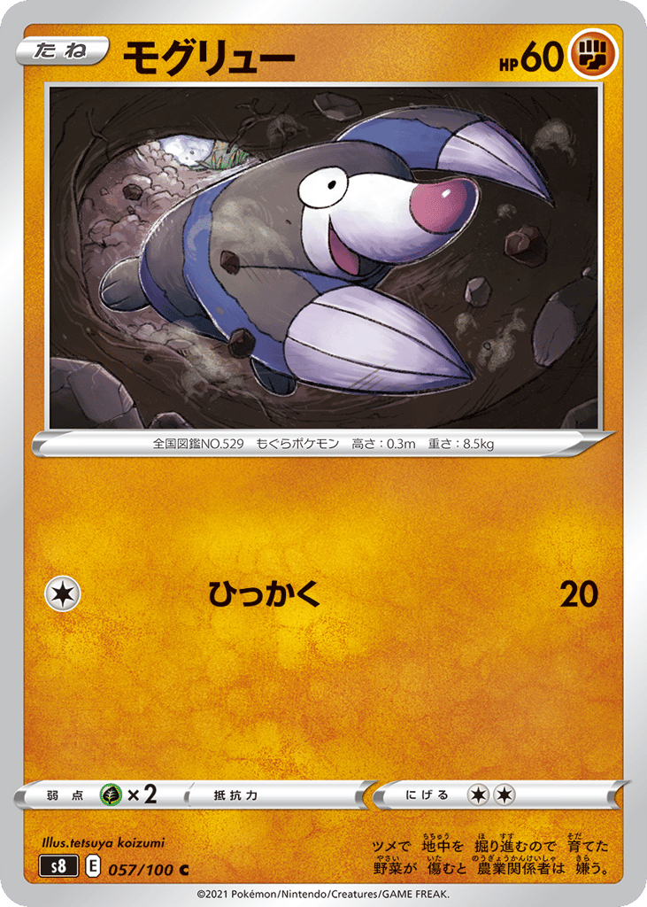 Drilbur 057/100 Fusion Arts