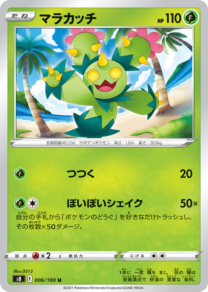 Maractus 006/100 Fusion Arts