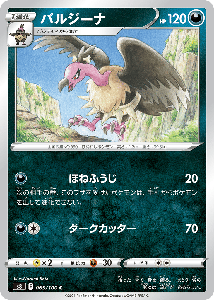 Mandibuzz 065/100 Fusion Arts