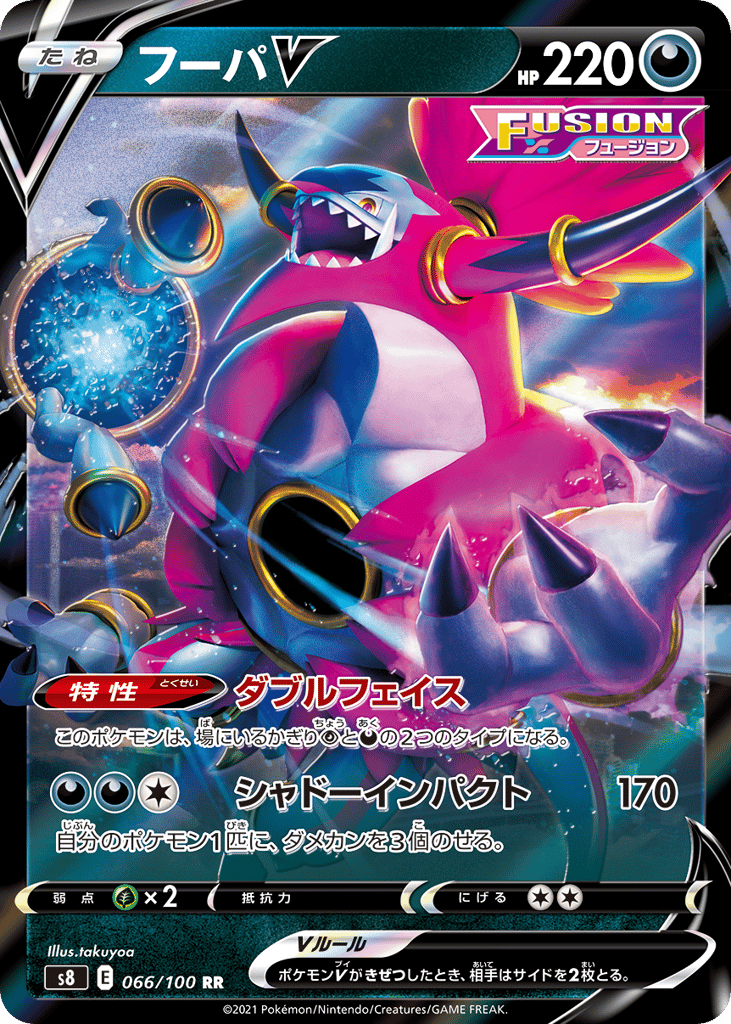 Hoopa V 066/100 Fusion Arts
