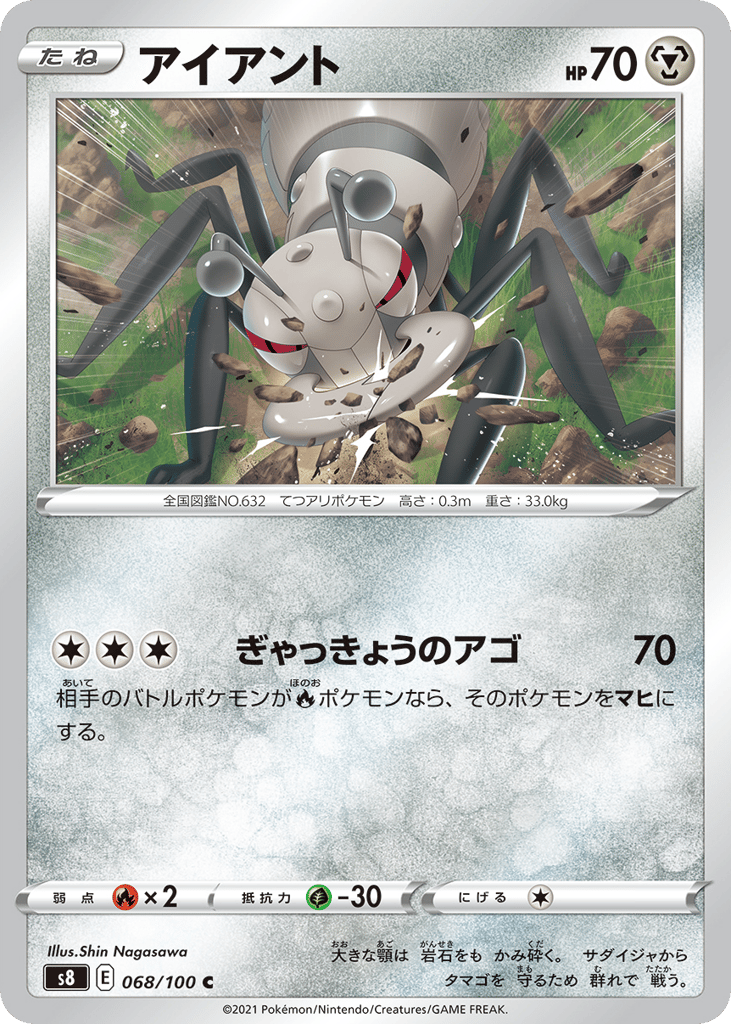 Durant 068/100 Fusion Arts
