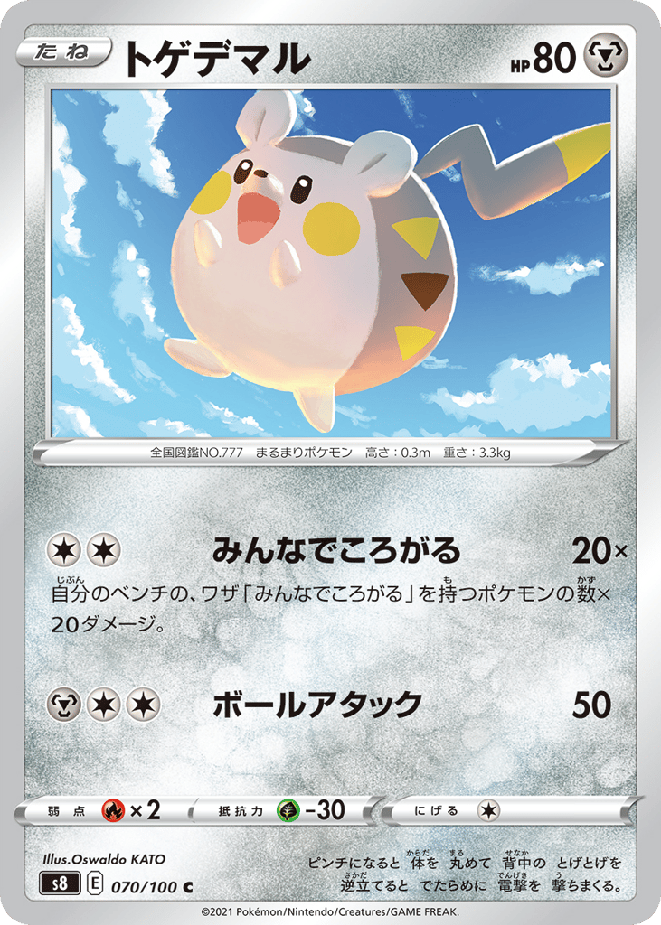 Togedemaru 070/100 Fusion Arts