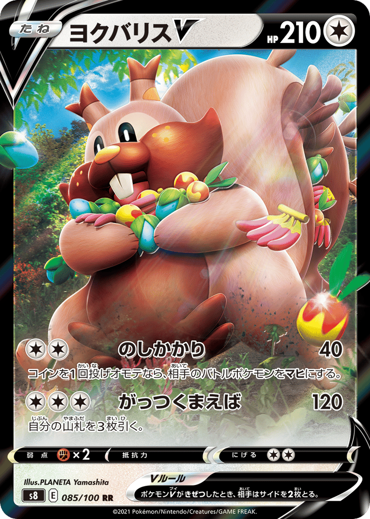 Greedent V 085/100 Fusion Arts
