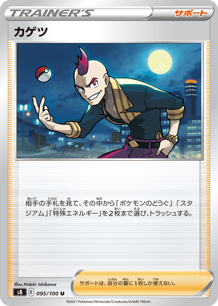 Sidney 095/100 Fusion Arts