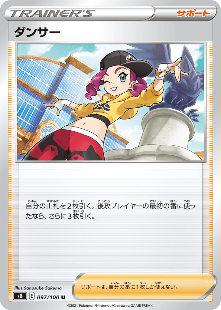 Dancer 097/100 Fusion Arts