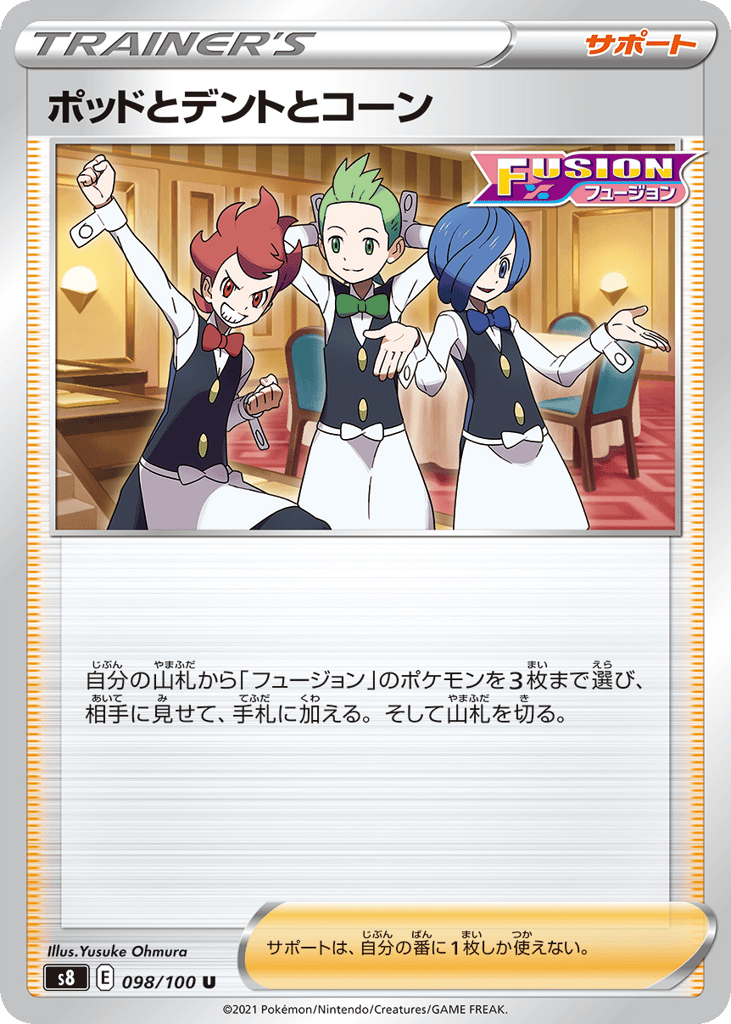 Chili & Cilan & Cress 098/100 Fusion Arts