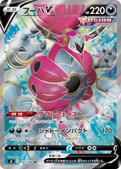 Hoopa V 107/100 Fusion Arts