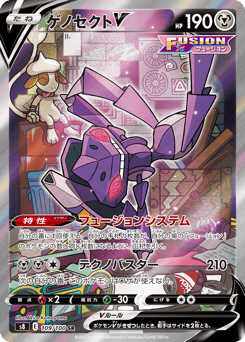Genesect V 109/100 Fusion Arts
