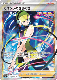 Elesa's Sparkle 113/100 Fusion Arts