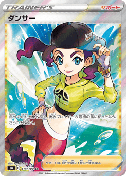 Dancer 114/100 Fusion Arts