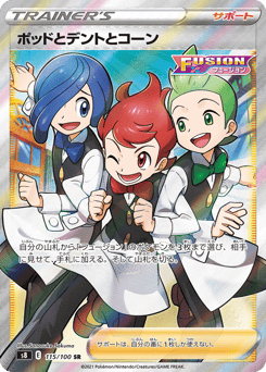 Chili & Cilan & Cress 115/100 Fusion Arts