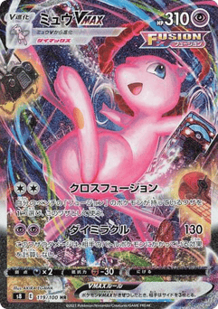 Mew VMAX 119/100 Fusion Arts